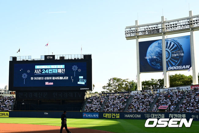 [OSEN=잠실, 지형준 기자] 두산 니퍼트의 은퇴식이 열리는 이날 잠실야구장은 매진을 기록했다. 2024.09.14 / jpnews@osen.co.kr