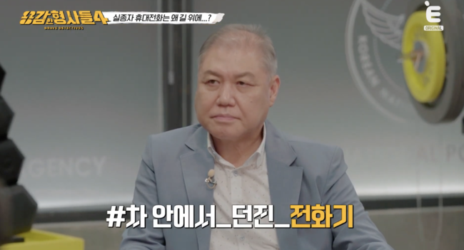 용감한 형사들4