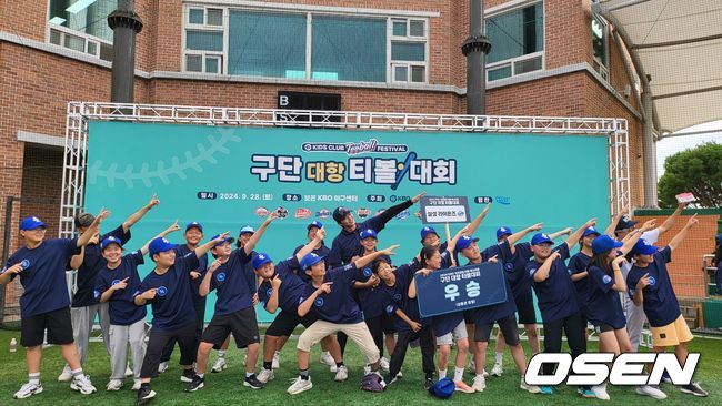 KBO ‘2024 키즈클럽 구단 대항 티볼 대회’ /OSEN DB