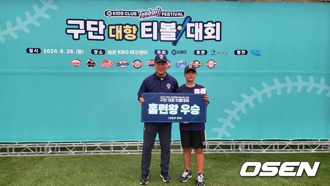 KBO ‘2024 키즈클럽 구단 대항 티볼 대회’ /OSEN DB