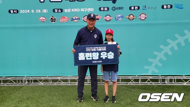 KBO ‘2024 키즈클럽 구단 대항 티볼 대회’ /OSEN DB