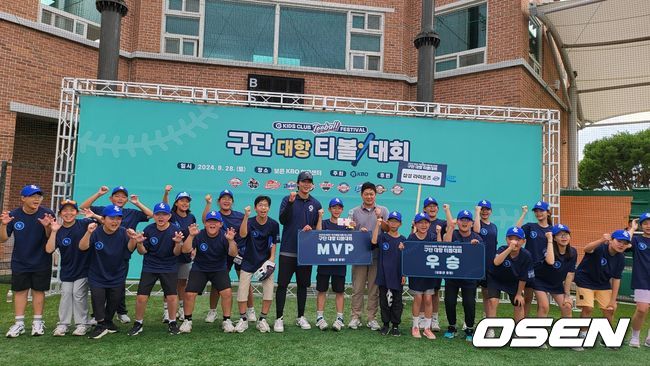 KBO ‘2024 키즈클럽 구단 대항 티볼 대회’ /OSEN DB