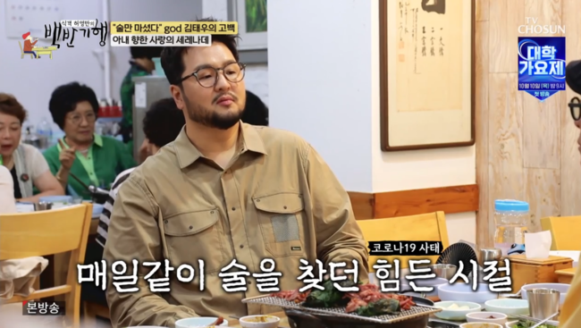 '백반기행' 방송