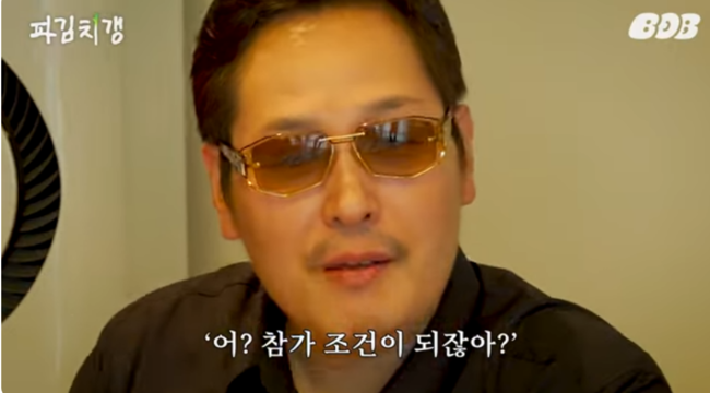 '파김치갱' 영상