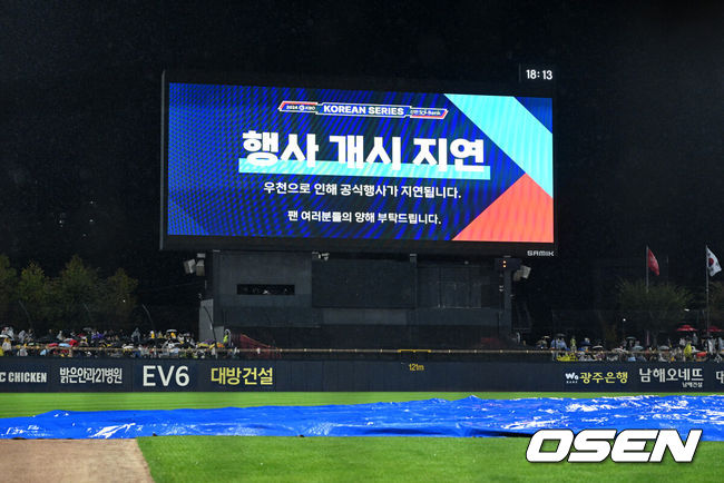 [OSEN=광주, 이대선 기자] 21일 광주 기아챔피언스필드에서 2024 신한 SOL뱅크 KBO 한국시리즈 1차전 KIA 타이거즈와 삼성 라이온즈의 경기가 열렸다.KIA는 네일, 삼성은 원태인을 선발 투수로 내세웠다.경기장에 내리는 비로 행사 개시가 지연됐다. 행사 개시 지연을 알리는 전광판. 2024.10.21 / sunday@osen.co.kr