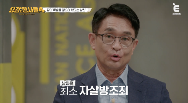 용감한 형사들4