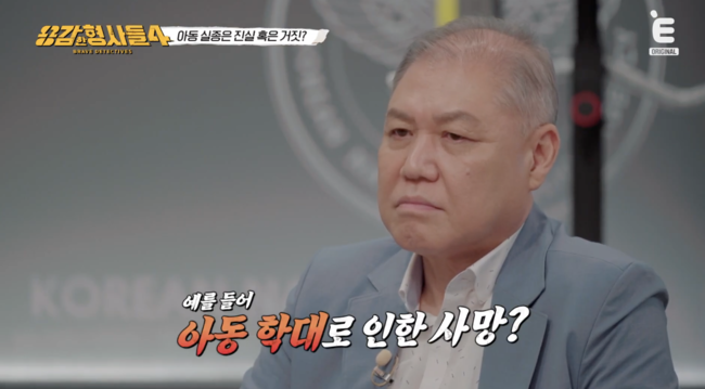 용감한 형사들4