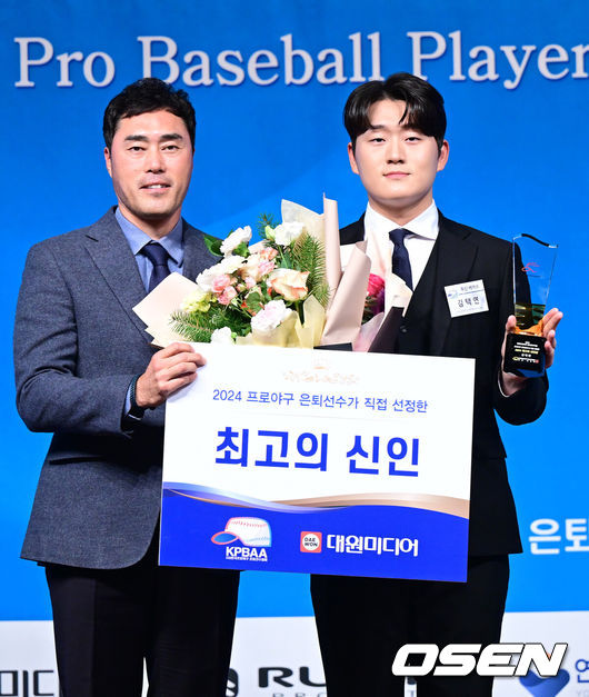 [OSEN=최규한 기자] 1일 오후 서울 청담동 리베라호텔에서 ‘2024 한국프로야구 은퇴선수의 날’ 시상식이 열렸다.한국프로야구은퇴선수협회(한은회)는 매년 연말 은퇴선수가 직접 선정하는 현역과 아마추어 선수를 위한 시상식을 개최하고 있다.두산 김택연이 최고의 신인상을 수상한 뒤 조성환 감사와 포토타임을 하고 있다. 2024.12.01 / dreamer@osen.co.kr