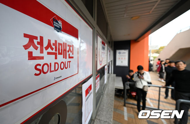 [OSEN=광주, 이대선 기자] 21일 광주 기아챔피언스필드에서 2024 신한 SOL뱅크 KBO 한국시리즈 1차전 KIA 타이거즈와 삼성 라이온즈의 경기가 열렸다.KIA는 네일, 삼성은 원태인을 선발 투수로 내세웠다.경기에 앞서 야구 팬들이 줄을 서서 취소 티켓을 기다리고 있다. 2024.10.21 / sunday@osen.co.kr