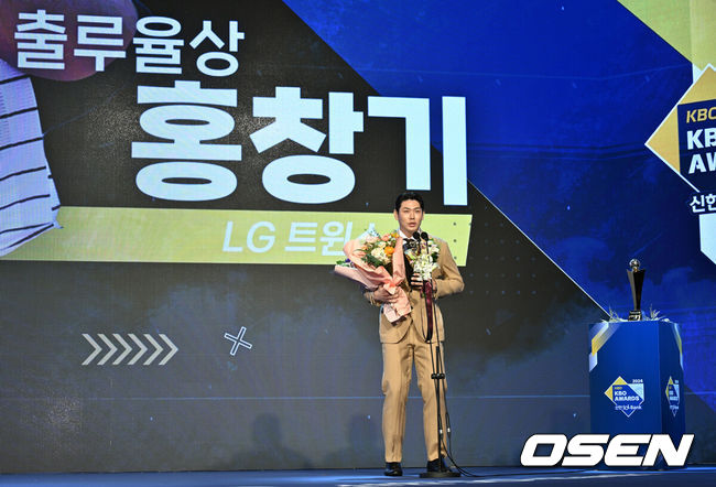 [OSEN=조은정 기자] 2024 신한 SOL뱅크 KBO 시상식이 26일 오후 서울 송파구 롯데호텔 월드 크리스탈볼룸에서 열렸다. 이날 시상식에서는 퓨처스(2군)리그, KBO리그 투타 개인 부문별 1위 선수와 KBO 수비상에 대한 시상과 함께 정규시즌 최우수선수(MVP)와 신인상 주인공이 발표됐다. LG 홍창기가 출루율상 수상 소감을 전하고 있다. 2024.11.26 /cej@osen.co.kr