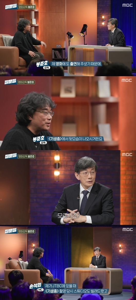 '손석희의 질문들' 방송