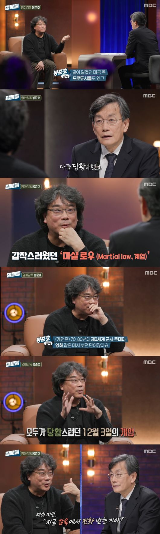 '손석희의 질문들' 방송