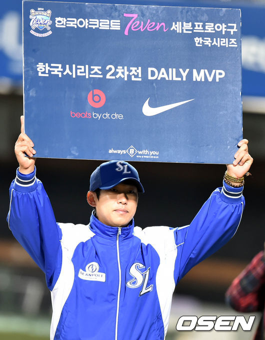2014년 한국시리즈 2차전 데일리 MVP에 선정된 윤성환. /OSEN DB