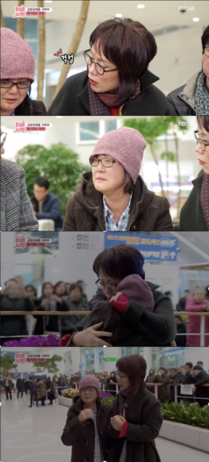 남궁옥분, 36년 오해 풀고 친구와 아름다운 만남