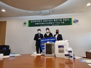 바이트랩, 이승엽야구장학재단에 수익금 일부 기부 약속 - 뉴스 썸네일 이미지