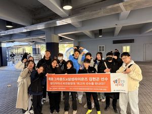 삼성 김헌곤의 선한 영향력...꿈디자이너 비전원정대 후원 - 뉴스 썸네일 이미지