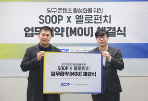"한국 당구 콘텐츠 세계가 즐기도록".. SOOP, 옐로펀치와 글로벌 확산 업... - 뉴스 썸네일 이미지