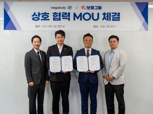 "플랫폼 제휴 전성시대...상조와 교육의 만남" 보람그룹, 국내 대표 교... - 뉴스 썸네일 이미지