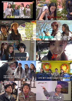 안유진 맹활약 빛났다..'지구오락실3', 8회 연속 시청률 1위 [종합] - 뉴스 썸네일 이미지