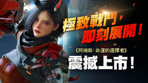 컴투스홀딩스 액션 MMORPG '아레스', 대만·홍콩·마카오 정식 출시 - 뉴스 썸네일 이미지