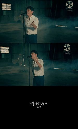 '본업 귀환' 임창정, '너를 품에 안으면' 리메이크→30년 음악 진심 - 뉴스 썸네일 이미지