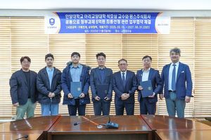 안양대학교, ㈜원스·(주)로터스이앤티와 인재양성 및 산학협력 업무협... - 뉴스 썸네일 이미지