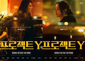 한소희X전종서 '프로젝트Y', 1월 21일 국내 개봉 확정 [공식] - 뉴스 썸네일 이미지