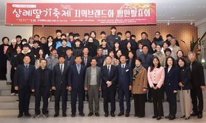 우석대, '삼례 딸기축제 지역 브랜드화 방안 발표회' 개최 - 뉴스 썸네일 이미지