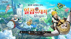 "완성도 높인다"...'일곱 개의 대죄: 오리진', CBT 개선사항 발표 - 뉴스 썸네일 이미지