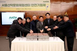 서울특별시체육회, '서울시 산악문화체험센터' 안전기원제 개최! 도심 ... - 뉴스 썸네일 이미지