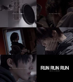 "상처 안고 달린다" 드래곤포니, 'RUN RUN RUN' 작업기 일부 공개 - 뉴스 썸네일 이미지