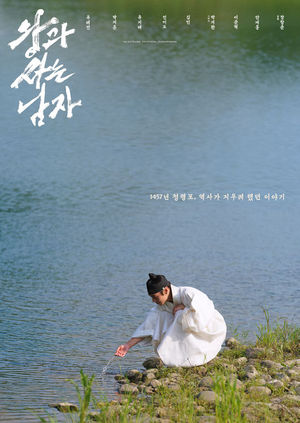 [공식] 천만 직전 '왕사남' 파급효과 어디까지? 청령포 관광객 5배 급증... - 뉴스 썸네일 이미지