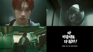 드래곤포니 편성현, 신곡 '아 마음대로 다 된다!' 티저 필름 공개..강렬... - 뉴스 썸네일 이미지