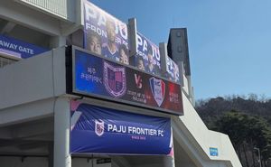 '원정 버스만 9대' 수원삼성 팬들, 파주에 몰렸다...신생팀의 홈경기+2연... - 뉴스 썸네일 이미지