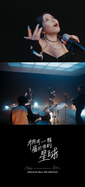 솔라, 中 싱글 'Your Own Star' MV 티저 공개..밴드 고오인 지원사격 - 뉴스 썸네일 이미지