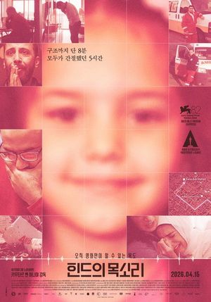 소지섭, '서브스턴스' 이어 '힌드의 목소리'에도 나섰다...전쟁 초월한 ... - 뉴스 썸네일 이미지