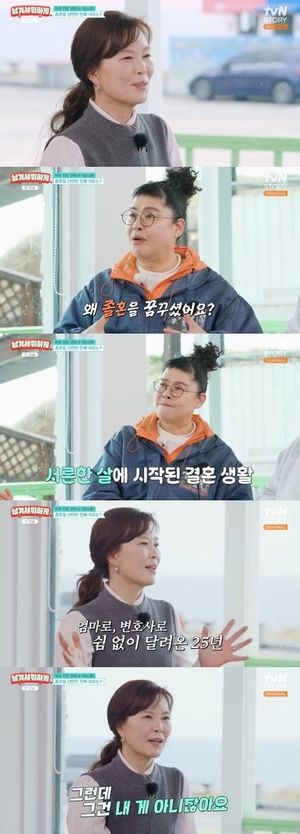 Lawyer Yang So-young Cancels Marital Separation Declaration