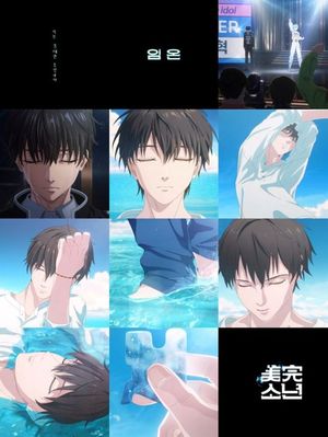 어비스 '미완소년' 임온, 베일 벗었다..'체인소맨' 감독 연출+뭉클... - 뉴스 썸네일 이미지