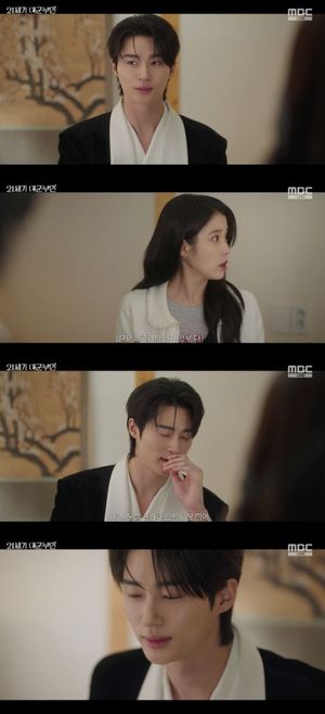 21세기대군부인 관련 이미지 3