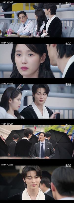 21세기대군부인 관련 이미지 2