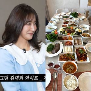 김대희 '♥6살 연하 아내', 미모에 요리도 수준급.."셰프인 줄" 김지... - 뉴스 썸네일 이미지