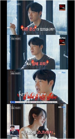 20기 영식, 25기 영자에게 담배와 인플루언서 관