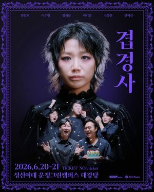 안예은, 강렬한 고스룩으로 알린 '겹경사' - 뉴스 썸네일 이미지