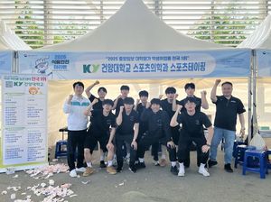 건양대 스포츠의학과, 식품안전 마라톤서 현장 봉사 진행 - 뉴스 썸네일 이미지