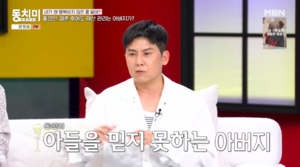 홍경민 "아버지가 돈 관리&hellip;" 재산 얼마인지 몰라
