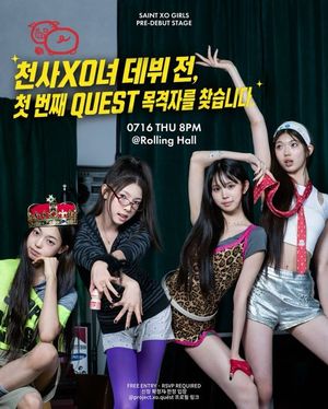 천사XO녀, 첫 퀘스트 도전..7월 16일 프리 데뷔 공연 - 뉴스 썸네일 이미지