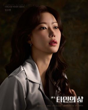 임수향, 무대 위 피어난 크리스타 - 뉴스 썸네일 이미지