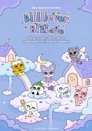 빌리, 팝업스토어 '빌리버 빌리지' 오픈..흥행 기세 잇는다 - 뉴스 썸네일 이미지