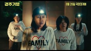 이정은→공효진, 내 딸을 죽인 살인범을 납치했다..놀라운 예고편(경주... - 뉴스 썸네일 이미지
