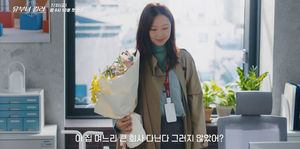 공효진, 선풍기 회사원인 줄 알았더니..베일 벗은 살벌한 이중생활 ('유... - 뉴스 썸네일 이미지